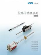位移传感器选型表.pdf