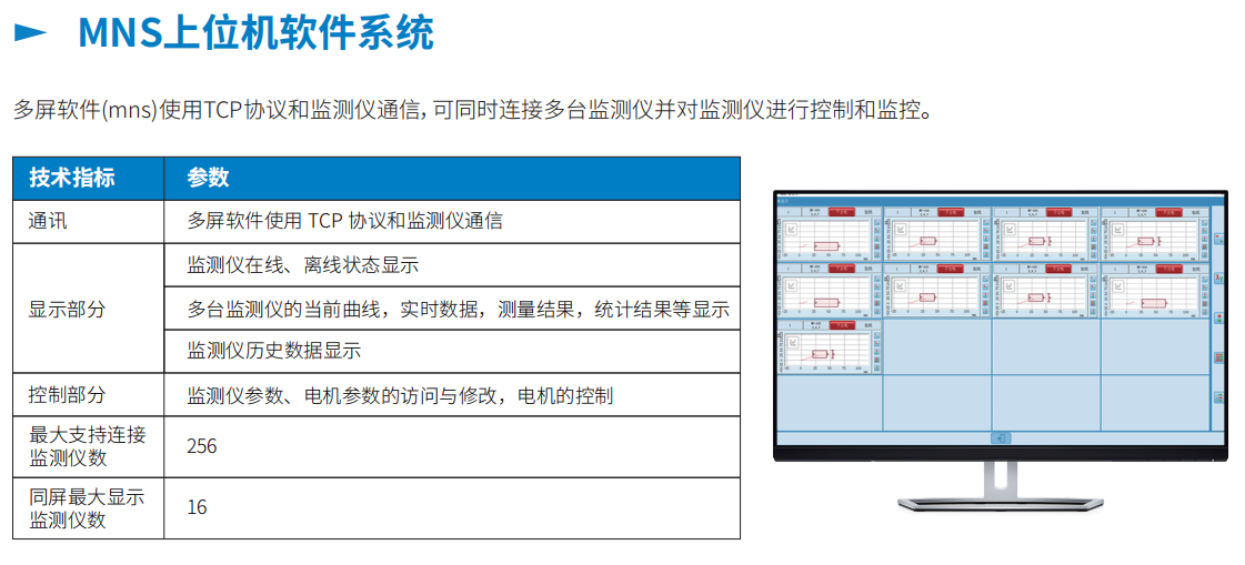 压装监测仪(图1)